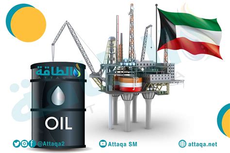 سعر برميل النفط الكويتي اليوم